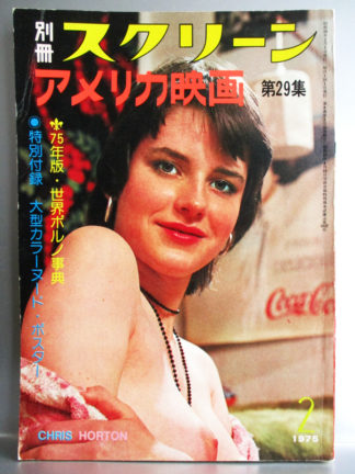 Bessatsu Screen 1975 no. 2