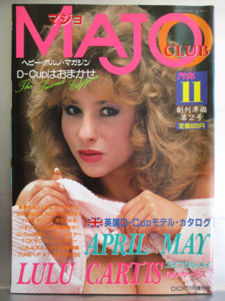 Majo Club 1986 no. 11