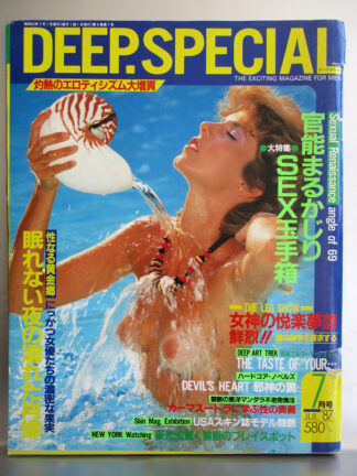 Deep Special 1987 no. 7