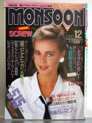 Monsoon 1986 no. 12